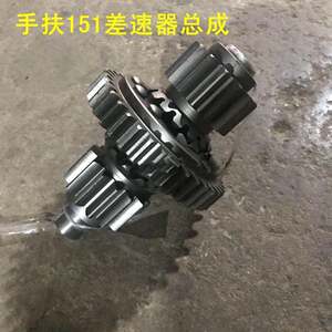 农用手扶拖拉机配件千里牛常美白龙沭河151差速器总成14/37配件
