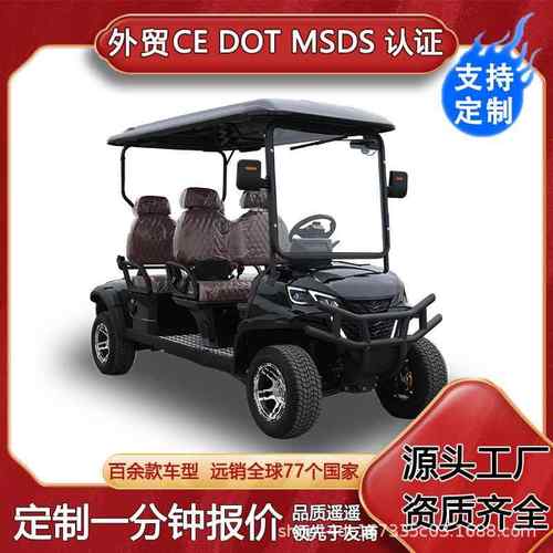 电动高尔夫球车出口品质观光车景区酒店学校球场接待高尔夫球车