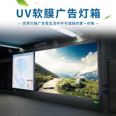 户外防水uv软膜广告灯箱挂墙式天花板拉布灯箱牌