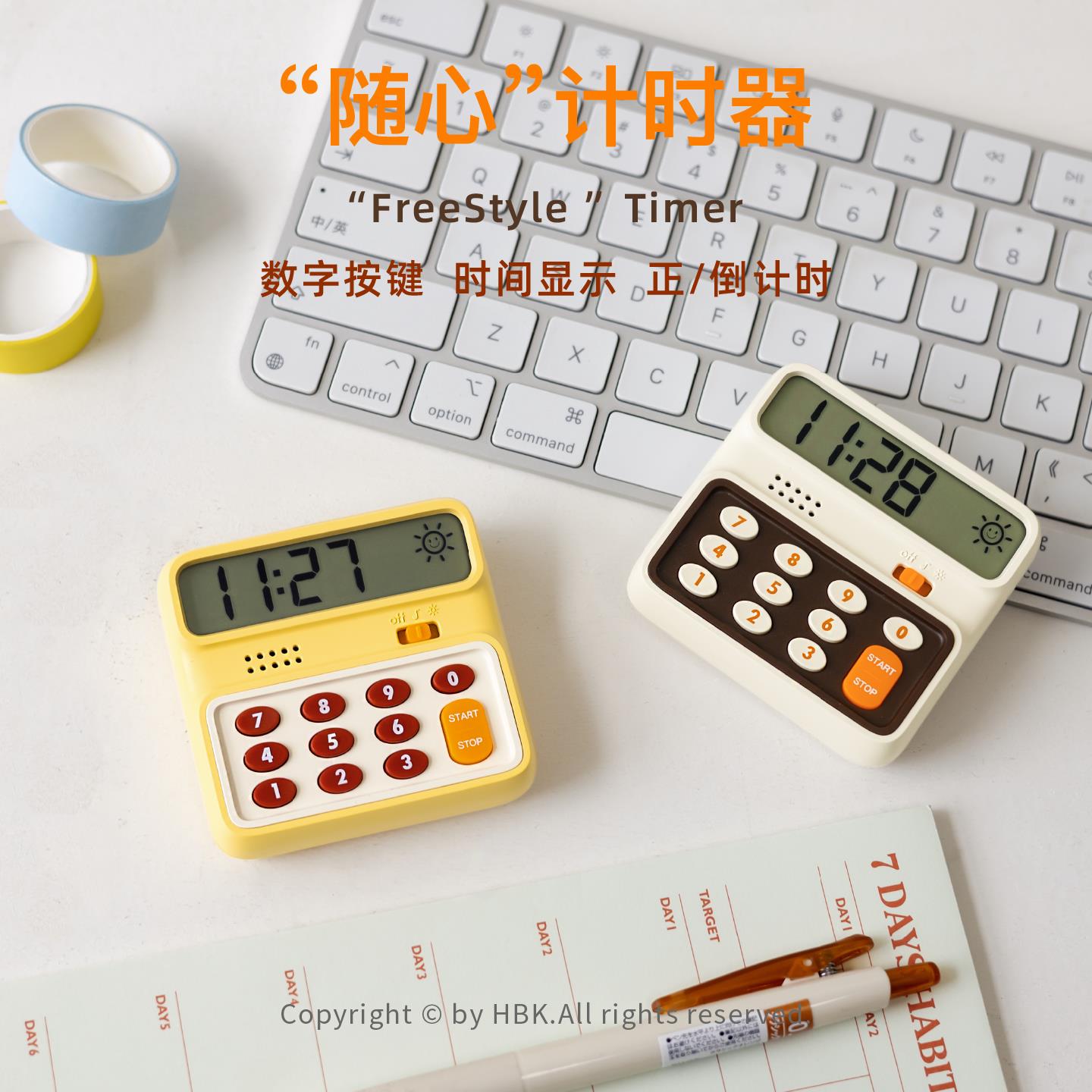 黑白客随心计时器|数字按键学生考试作业带时间显示静音正倒计时