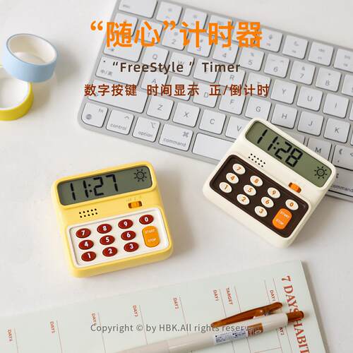 黑白客随心计时器|数字按键学生考试作业带时间显示静音正倒计时