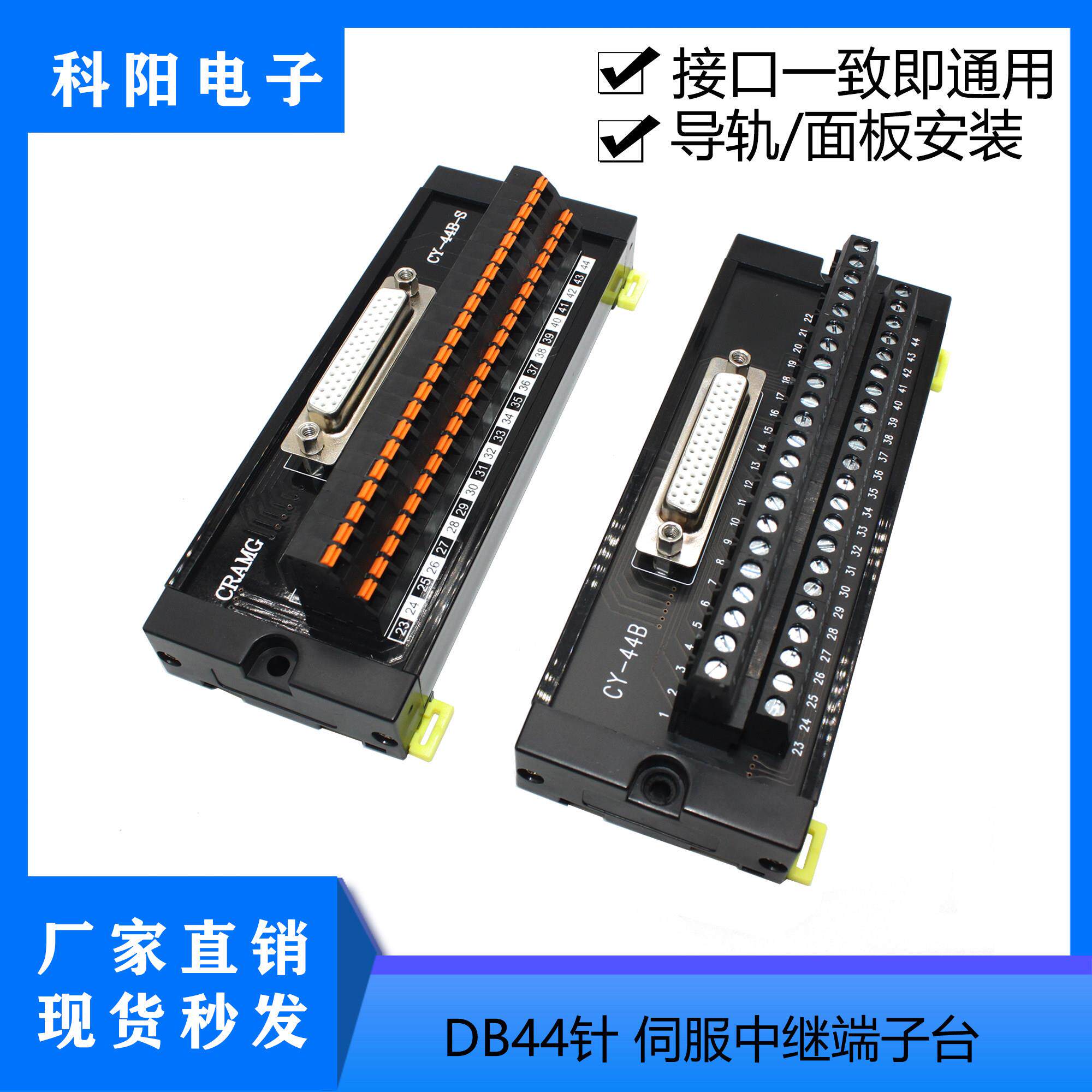 适用汇川台达B2/B3伺服CN1端子台I/O转接板PLC中继板44芯44针DB44