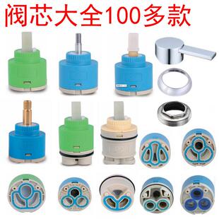 厨房面盆淋浴花洒冷热水龙头开 关陶瓷阀芯混水阀芯上水通用配件