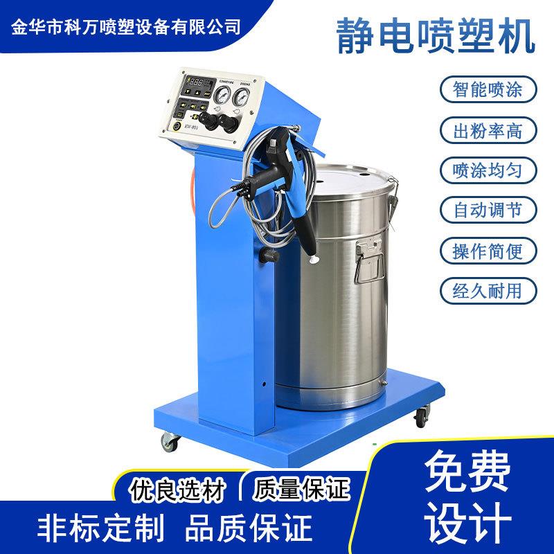 供应静电涂装机设备粉末喷涂设备涂装静电喷粉枪喷涂喷塑机