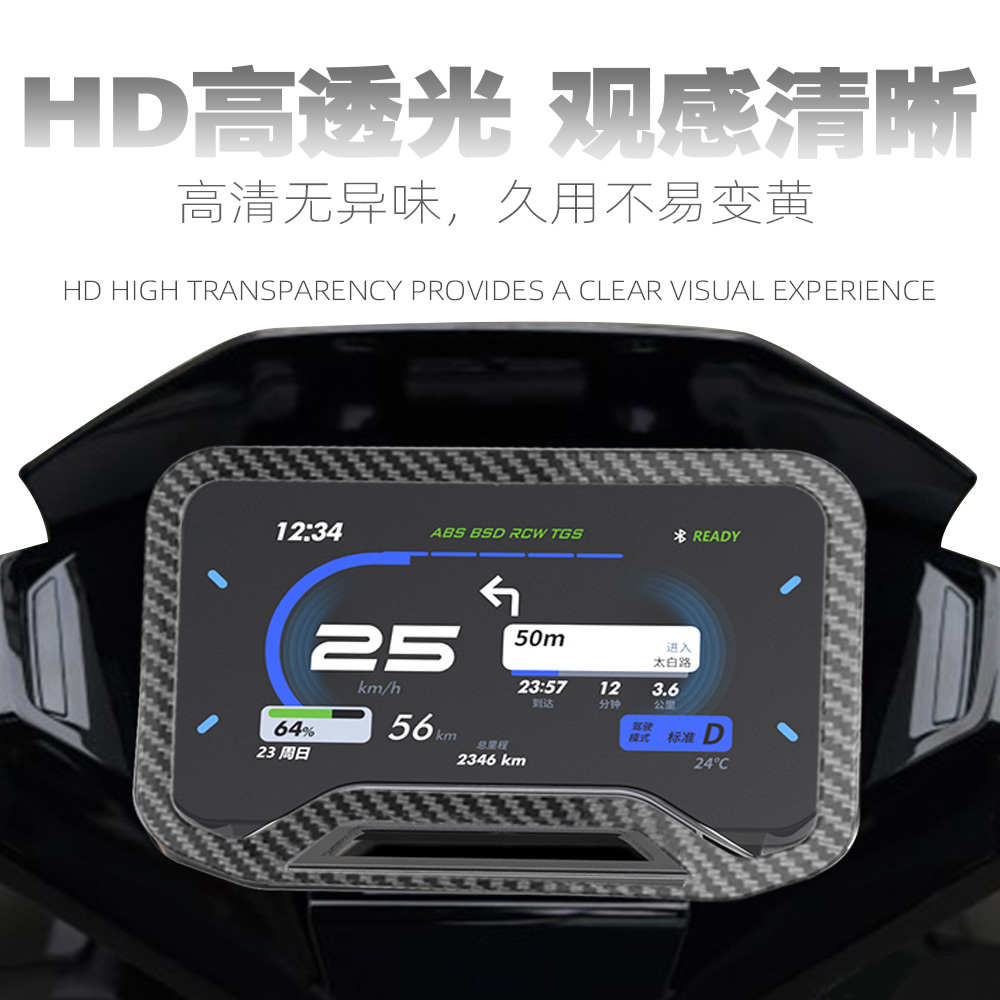 适用小牛NXT仪表罩高清透明保护壳防水仪表壳屏幕水转印改装配件