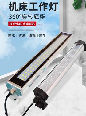 LED数控车床照明灯金属方壳荧光灯防灯防水防爆三防机床工作灯