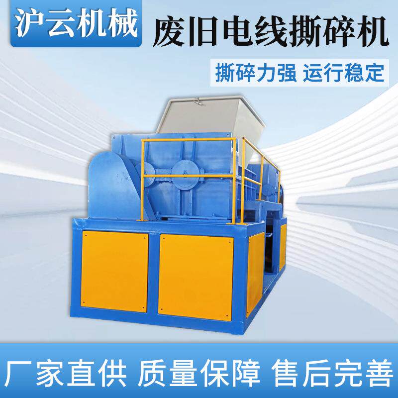 废旧电线型大撕碎 废铁塑料轮活胎金属生机垃圾撕碎机破碎TCL一体