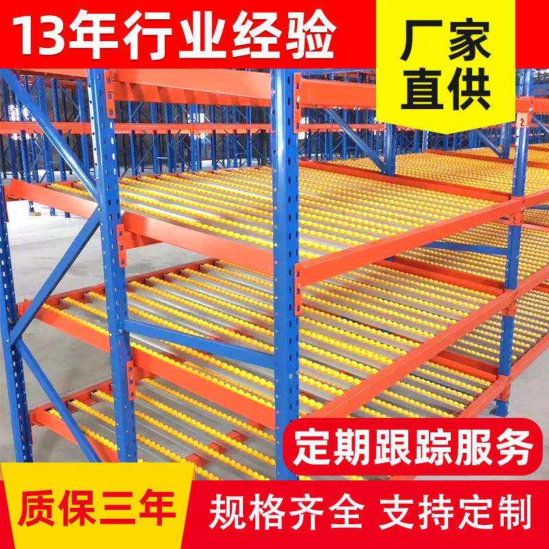 东莞流利式仓储货架轻型家用超市用流利滚轴全拆装式仓库储物架