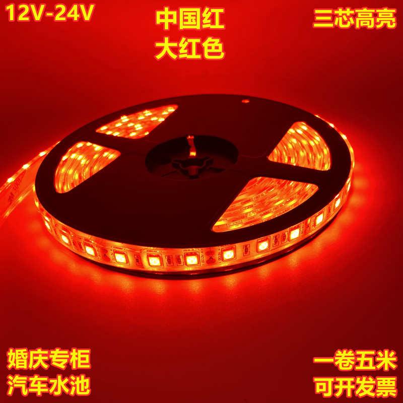 12V-24V低压防水喜庆红光灯带红色户外高亮水池贴片LED套管软灯条