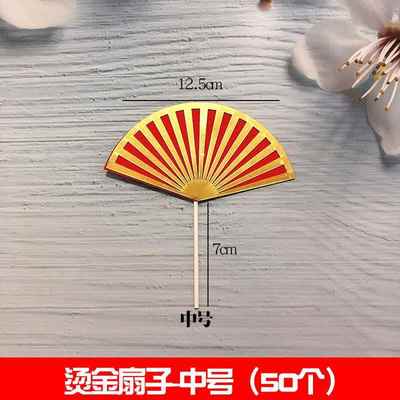 高档祝寿花枝蛋糕装饰公寿寿桃梅老寿婆星摆件红色折扇插牌生寿日