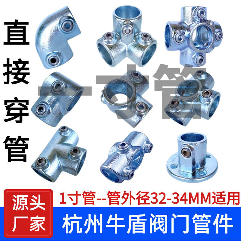 32MM钢管连接件一寸热镀锌管铁接头免焊接衣架货架护栏扣件淘气堡图片