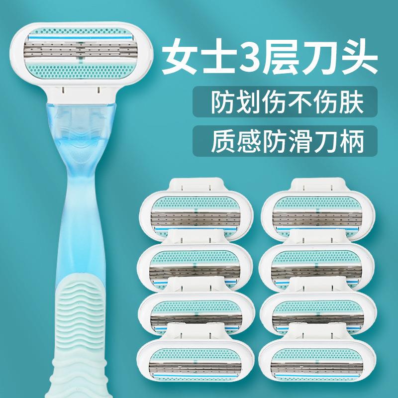 刮毛刀女士专用剃毛刀灵活转向超薄三层刀片手动防刮伤无痛剃须刀