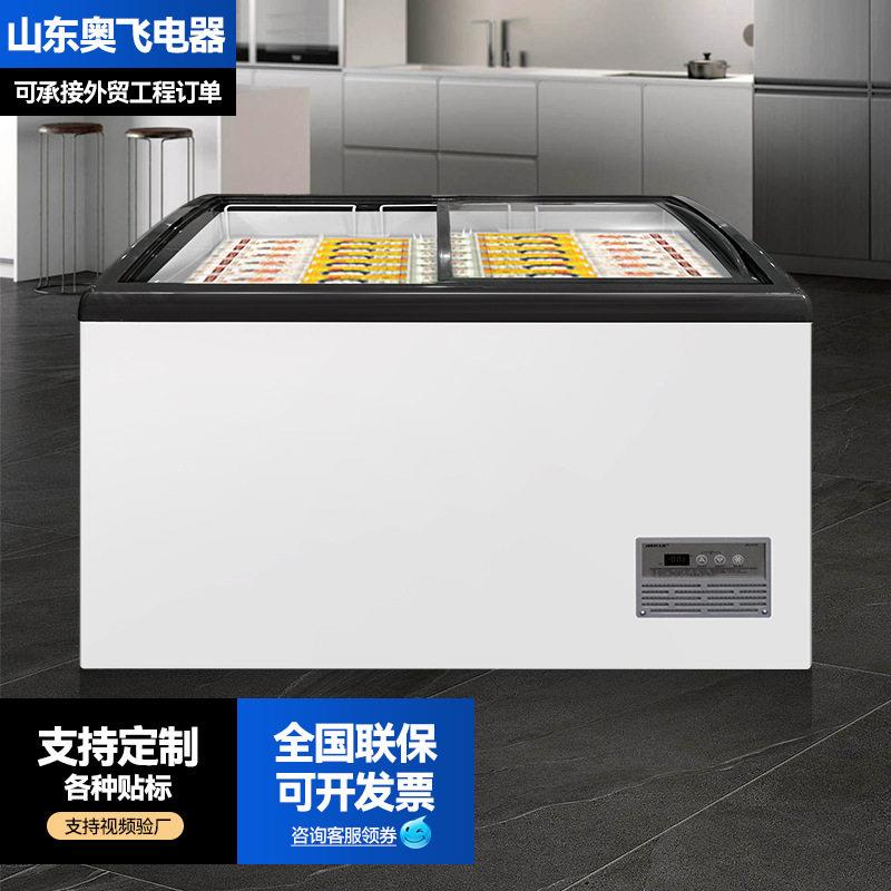 雪糕柜商用大容量冷冻柜冰箱超市冰淇淋冷冻展示柜圆弧速冻柜