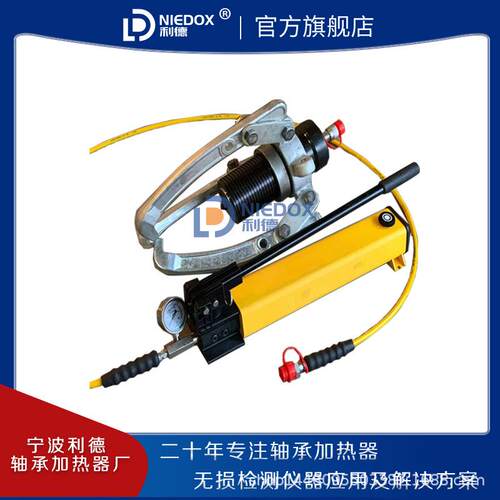 液压拉马FSM-50A分离式三爪拉马DYF-50拆卸轴承 法兰厂家利德直销