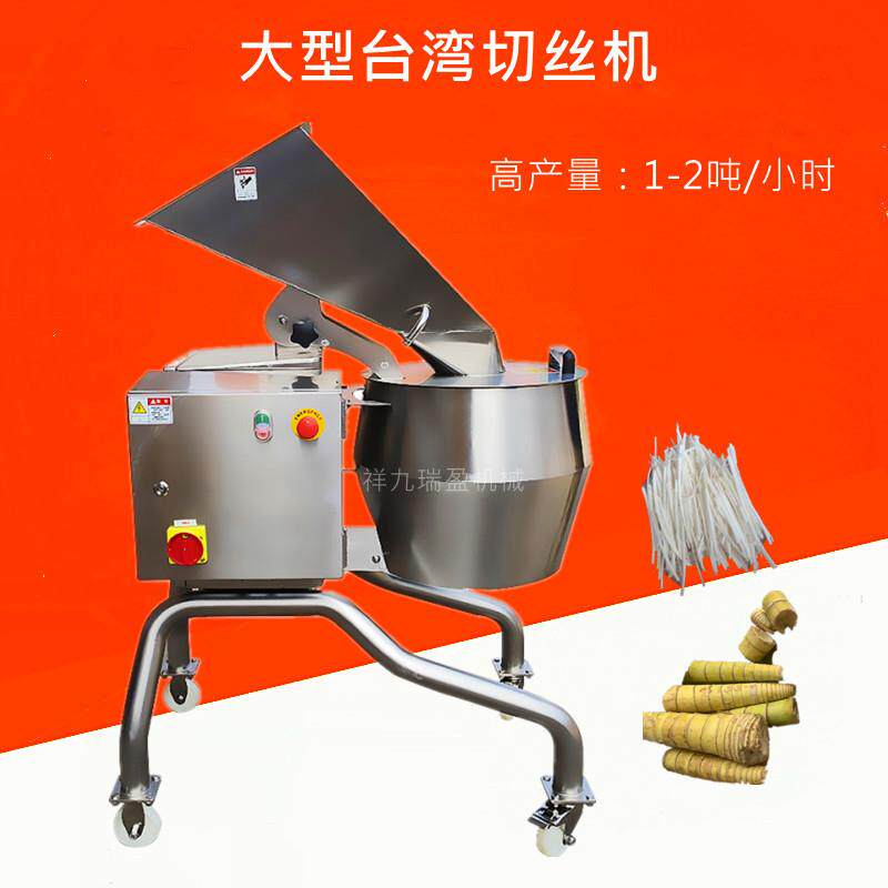 大型洋葱切丝机切笋丝机商用加工萝卜丝土豆丝机器切南瓜丝冬瓜丝