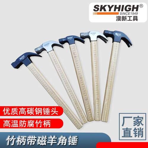 澳新奥新工具特钢竹柄直角新款羊角锤木工地带磁锤子纯钢铁榔头