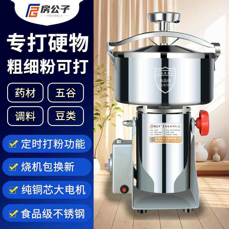高档中材打粉机细研磨药机家用小型粉超碎机磨粉机七五谷破壁三机
