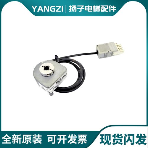 奥的斯电梯配件DO2000门机编码器C50-Y-500BNF29-S533B A原装现货