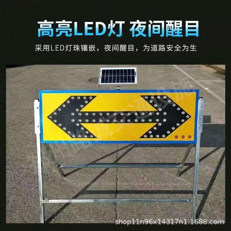太阳能箭头灯导向引导灯（标配型）道路施工引导牌LED反光施工牌
