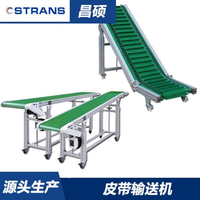 环形皮带输送线 铝型材皮带式输送机90°180°生产车间分拣流水线