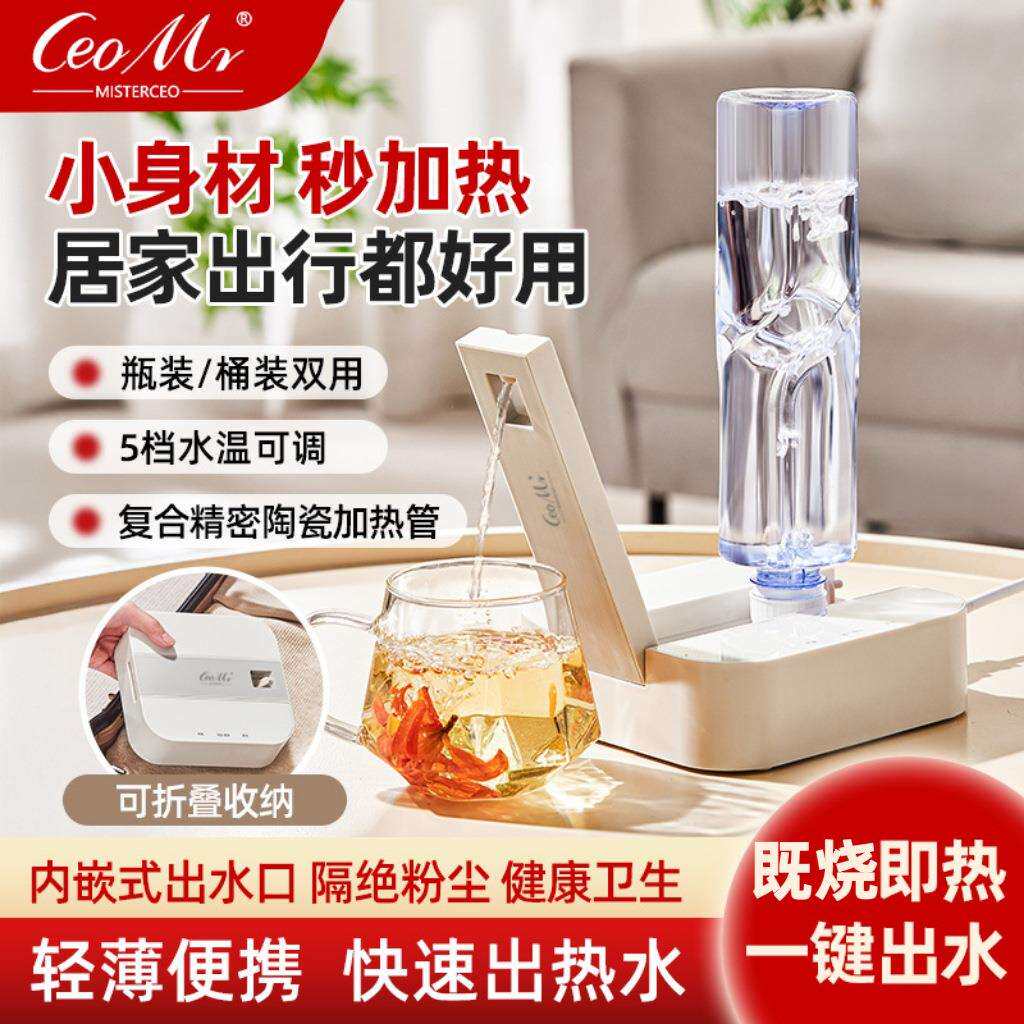 户外便携式饮水机3秒即热迷你小型旅行宿舍便携折叠热水机