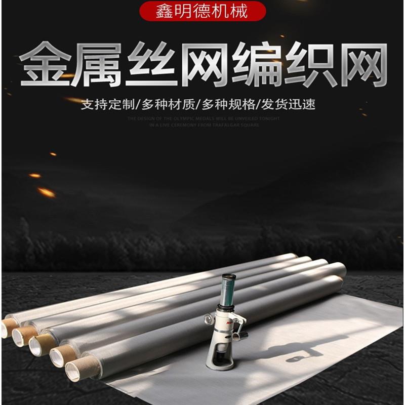 0416不锈钢筛网耐酸碱防腐蚀网片鑫明德00目精密过滤网卷
