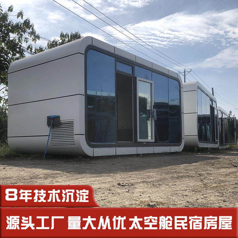 苹果舱可移动民宿酒店旅游度假民宿酒店接待室双层模块房屋民宿图片