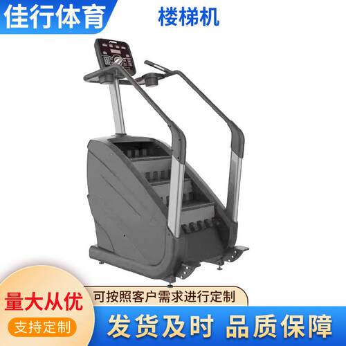 健身房商用登山机家用室内踏步机工作室核心有氧器材楼梯机爬楼机