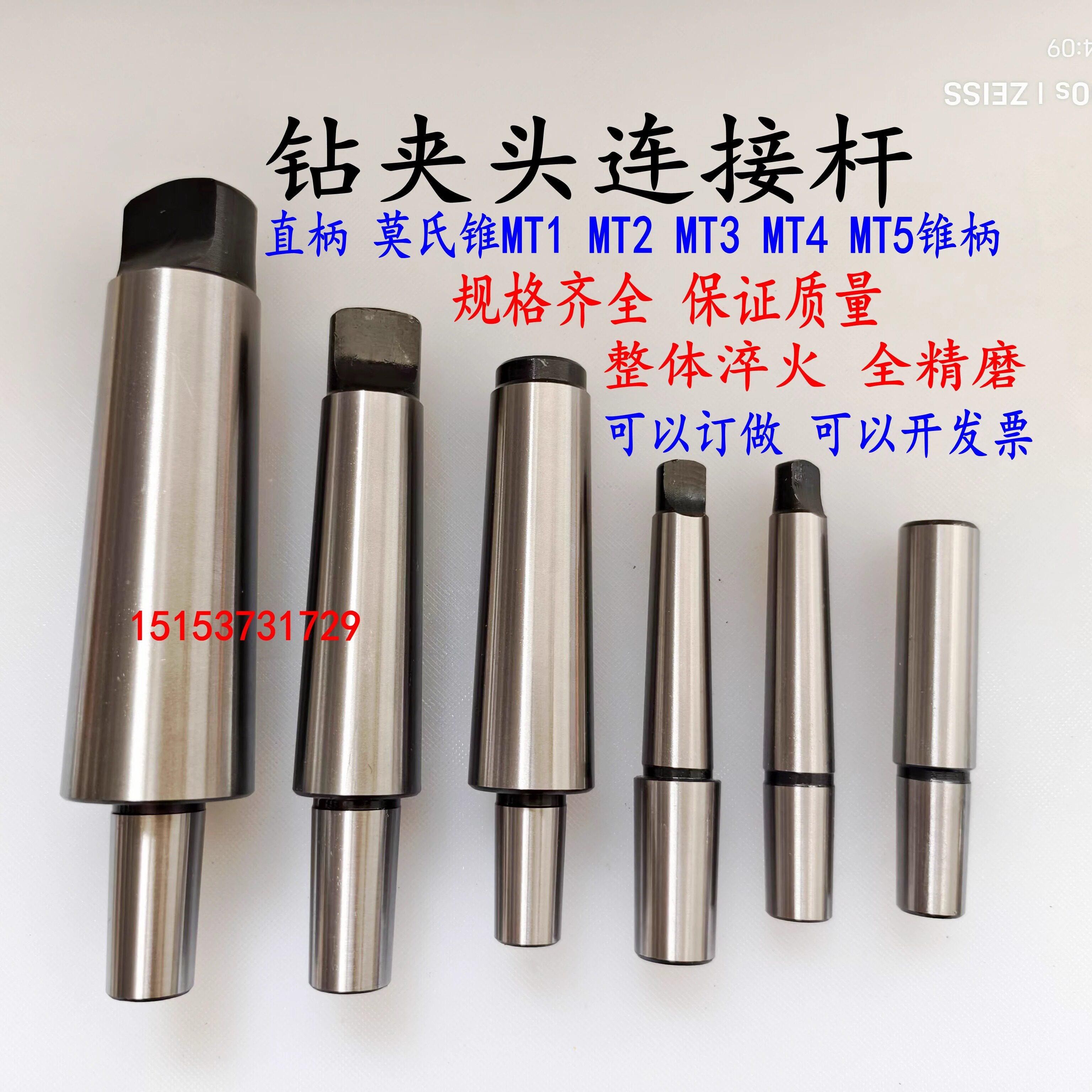 高精度莫氏MT2/3/4/5/6#号变径套锥度钻头套莫氏锥柄钻夹头连接杆