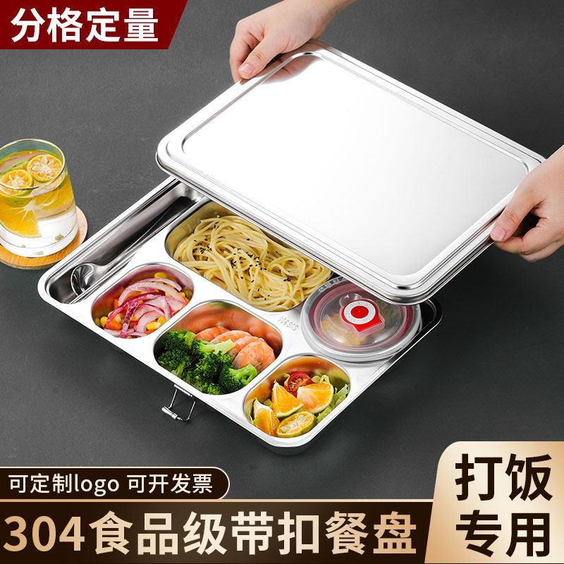 分格餐盘大人304不锈钢饭盒中学学生便当盒新款带盖上班族食堂用