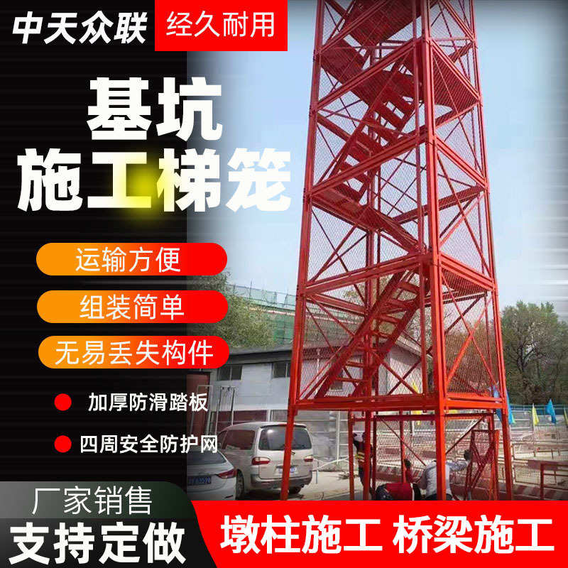 现货供应箱式安全梯笼 基坑安全梯笼 封闭式安全梯笼盖梁平台批发