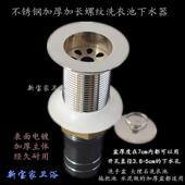 下水管 新宝家套装 不锈钢新款 加厚加长螺纹池下水器口皮塞阻流塞式