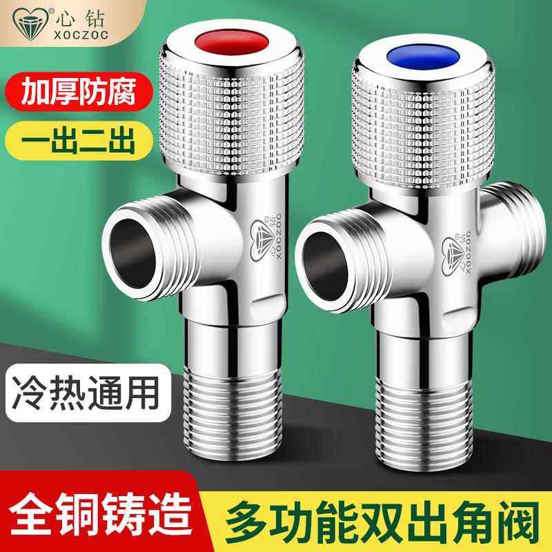 一进二出三通角阀家用一分二冷热水龙头热水器马桶双出水阀门开关
