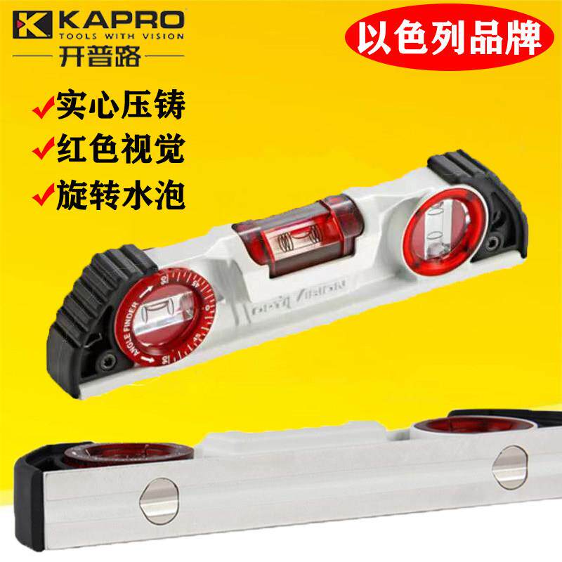 KAPRO开普路935实心水平尺铸铝旋转水泡多功能磁性鱼雷防摔高精度