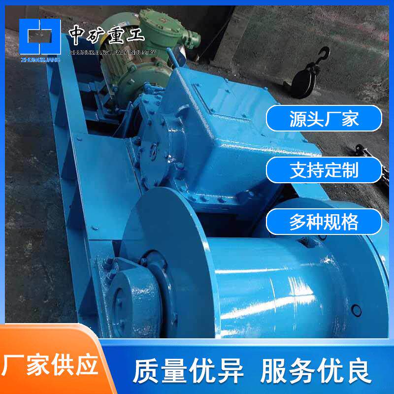 厂家生产供应JH系列回柱绞车 矿用井下回柱放顶矿车调度回柱绞车