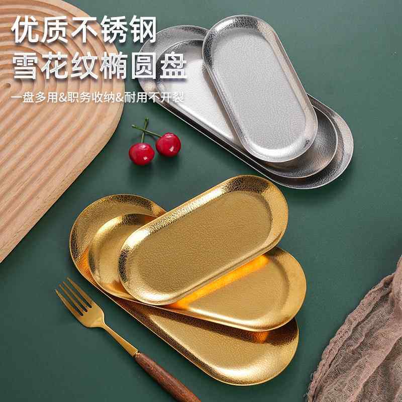 北欧ins不锈钢椭圆盘创意餐厅甜品糕点盘托盘饰品收纳盘烧烤盘子