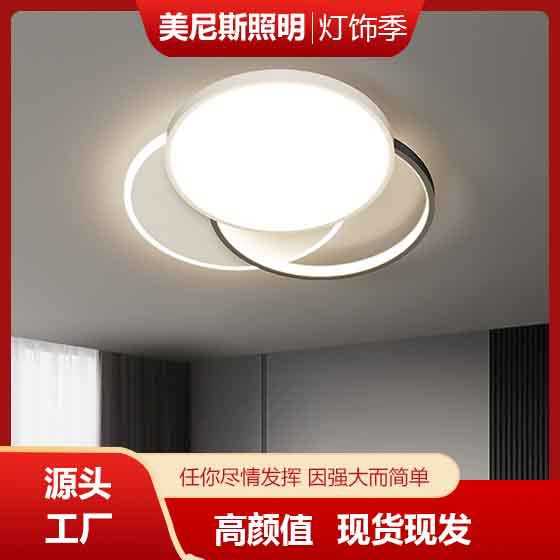 2025新款圆形客厅主灯吸顶灯现代简约大气护眼卧室灯客厅主灯