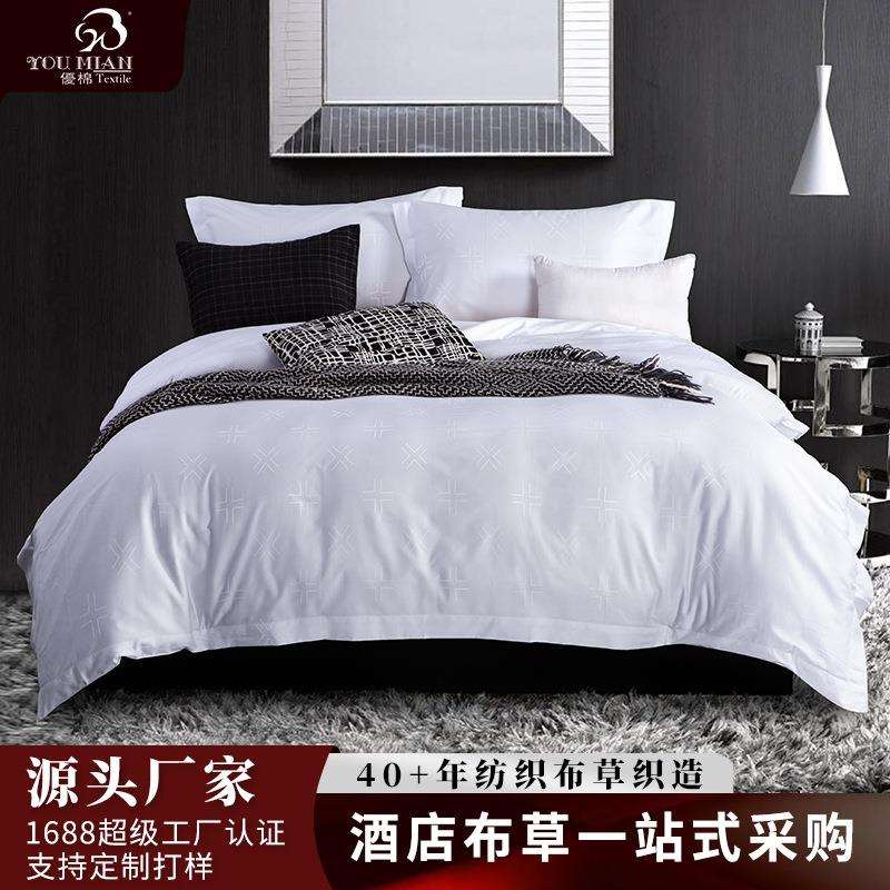五星级酒店布草全棉八十支大提花贡缎白色四件套厂家直销