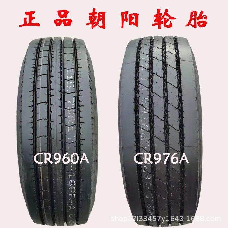 朝阳轮胎205 235 225 245 255 265/70/R19.5 8.5/9.5 215/75R17.5
