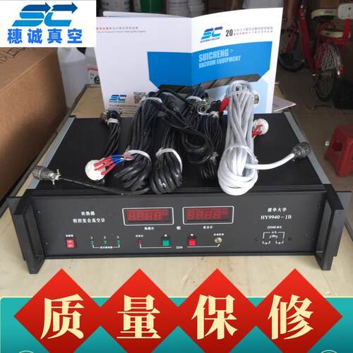 双热偶真空计HY9940-1B带RS232接口带数据线规管现货