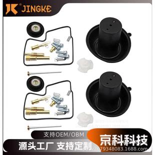 Honda VT600 VLX600 Shade 修理包配件 Steed 适用于摩托车化油器