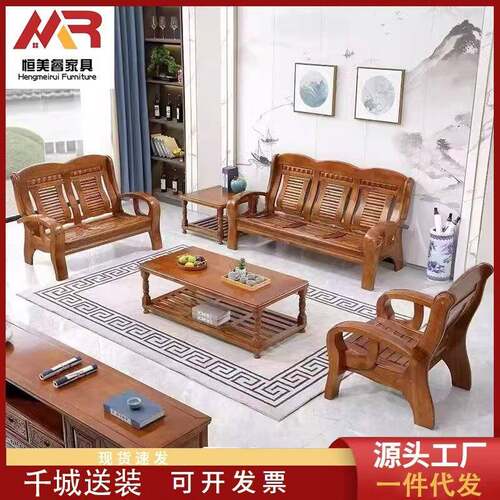 现代简约中式客厅小户型农村木质沙发茶几红椿木沙发凉椅