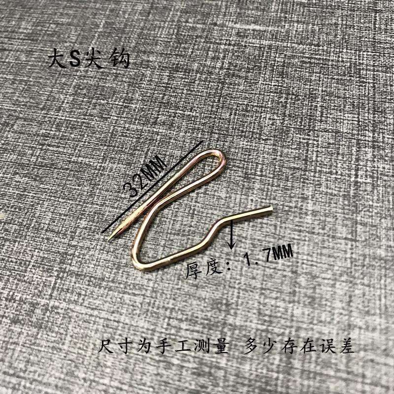窗帘S钩尖钩窗帘挂钩窗帘钩布钩大小S钩褶皱S钩子汽车用窗帘钩 钩