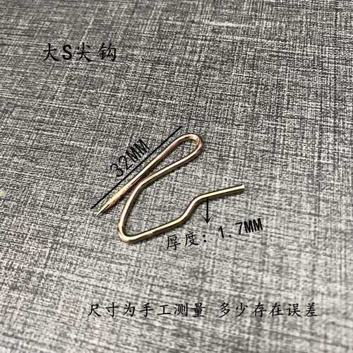 窗帘S钩尖钩窗帘挂钩窗帘钩布钩大小S钩褶皱S钩子汽车用窗帘钩 钩