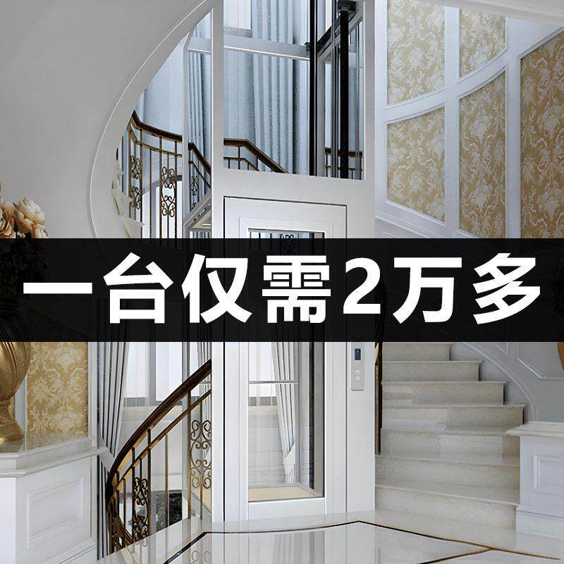 家用电梯二三四五层液压曳引别墅自建房复式阁楼小型观光厂家直销