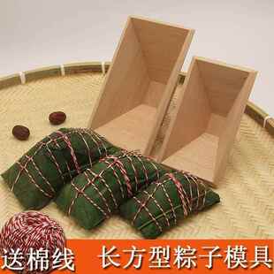 粽子模具新手快速包粽子神器模具广东广西粽长条加长形四角粽工具
