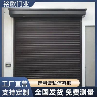 定制铝合金卷帘门卷闸门快速门电自动升降商铺防盗别墅家用车库门