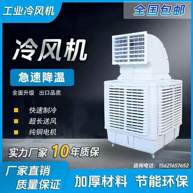工业冷风机大型水冷降温空调制冷机大型场所用其他单冷型螺杆式