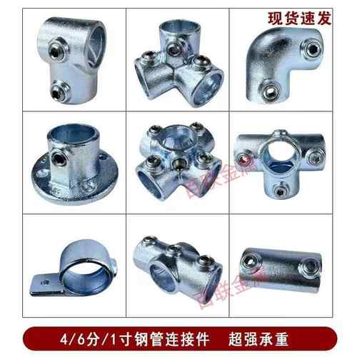 镀锌管连接件钢管连接件铸铁固定件4/6分1寸圆管免焊接头卡扣管件