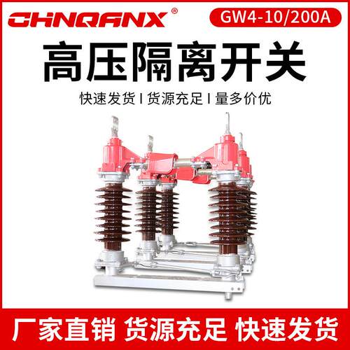 10KV户外高压隔离开关GW4-10/1250A高压隔离开关1000AGW4-15